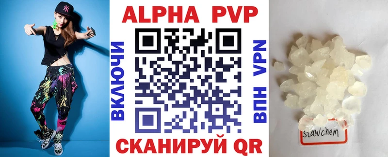 Купить где  Ефремов  Alfa_PVP Crystall 