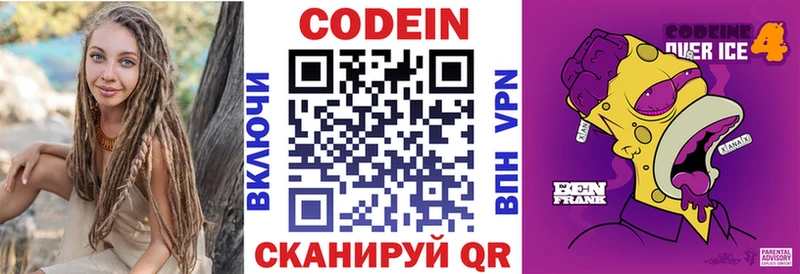 Кодеиновый сироп Lean напиток Lean (лин)  Купить  Ефремов 