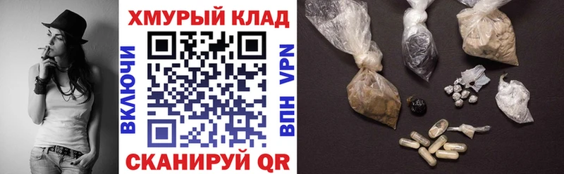 ГЕРОИН хмурый Ефремов