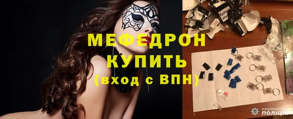 мяу мяу кристалл Заводоуковск