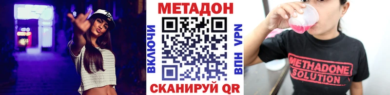 Купить где  Ефремов  МЕТАДОН VHQ 